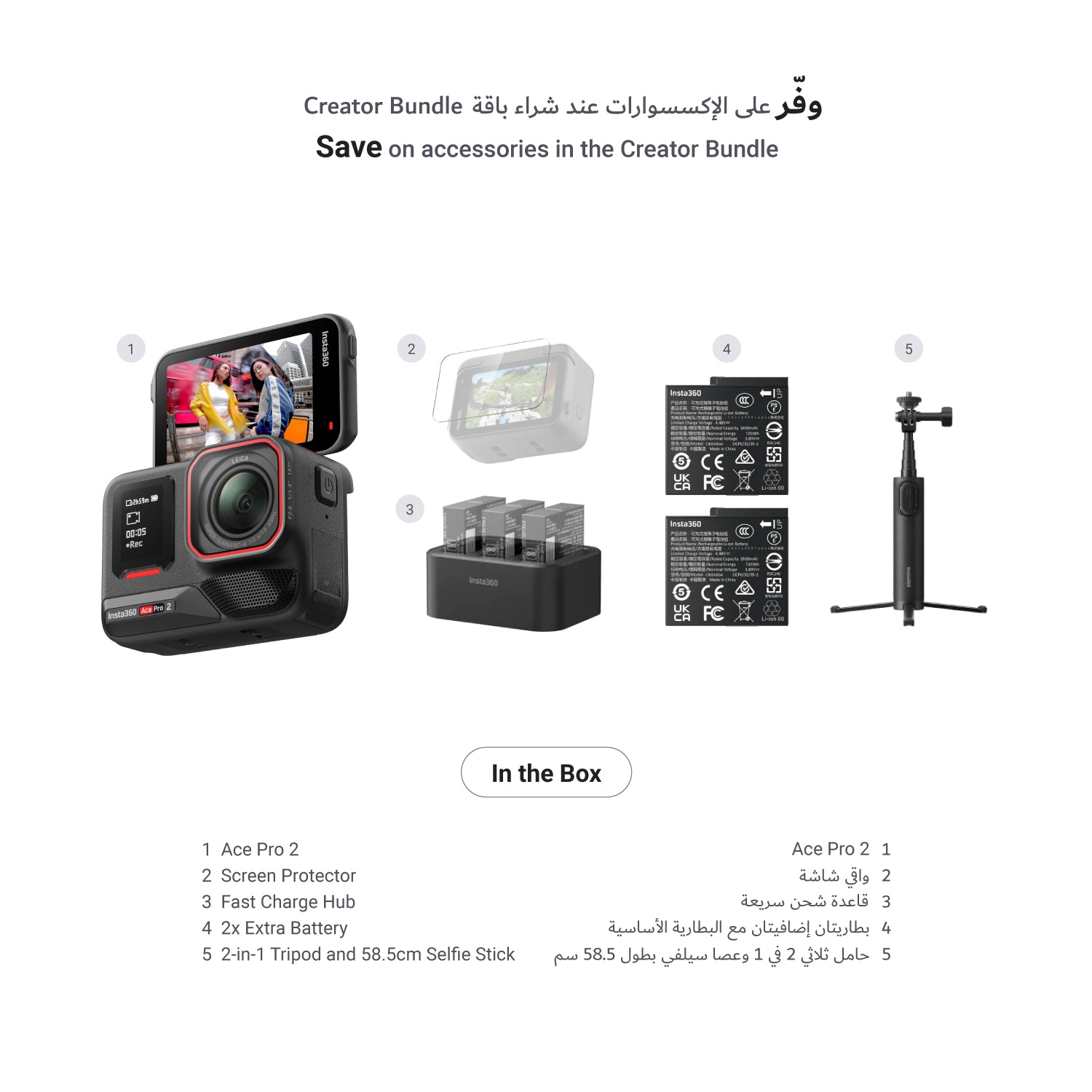 Insta360 Ace Pro 2 Creator Bundle